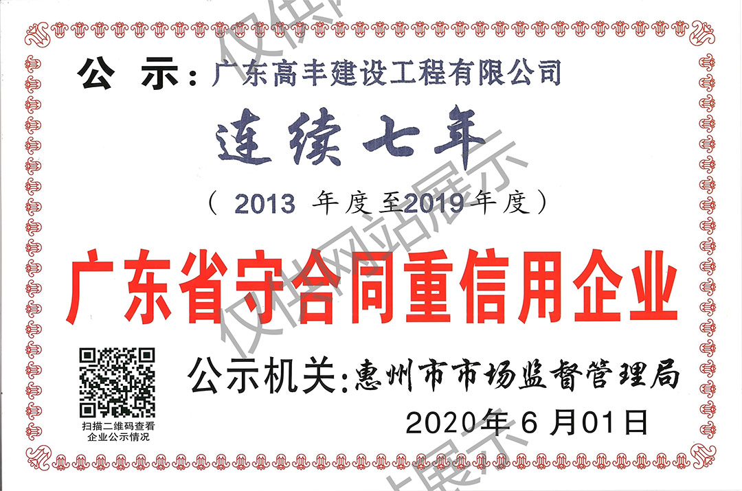 2019年度（连续7年）