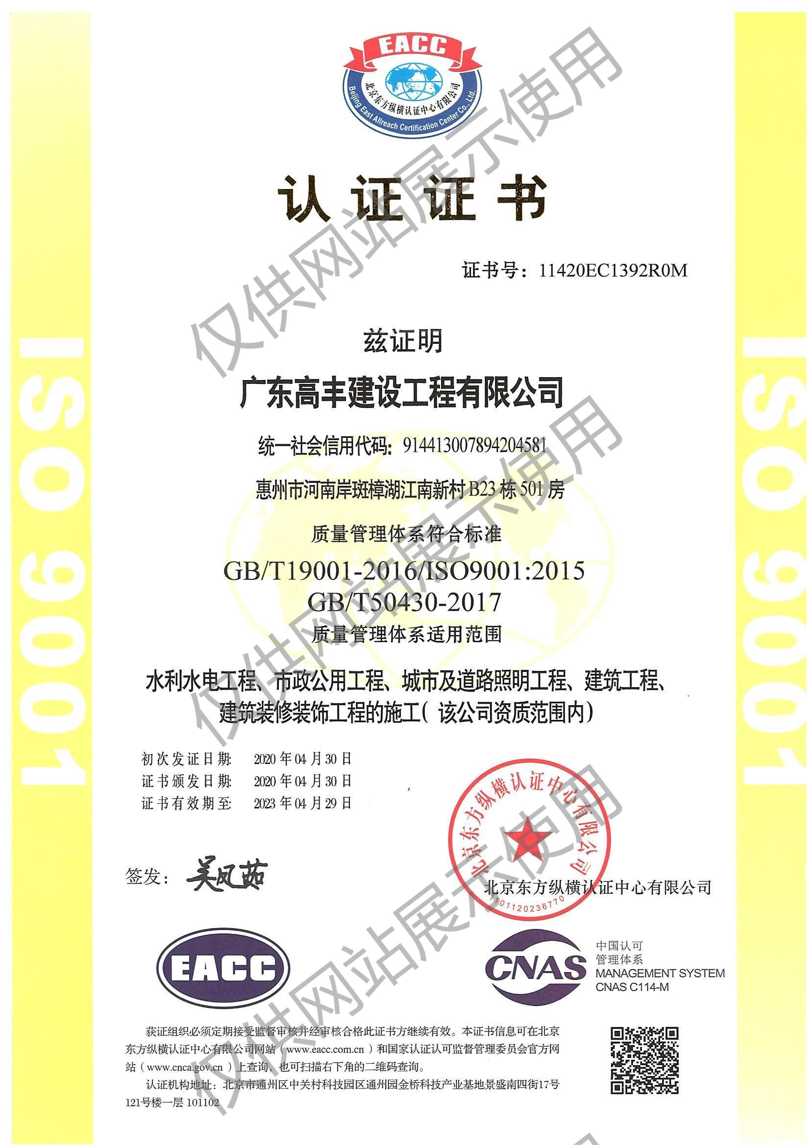 公司质量管理体系